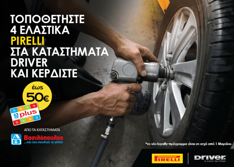 AB PLUS